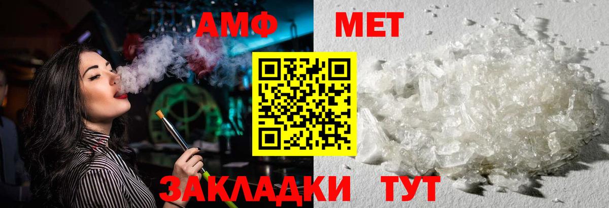 АМФЕТАМИН  Амфетамин 97%  Вход с VPN  Зерноград 