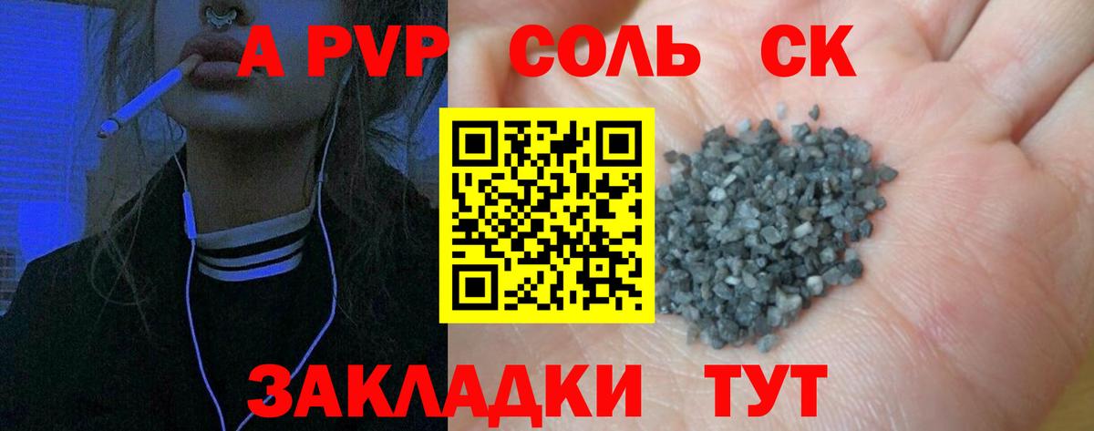 Зерноград  А ПВП мука  Вход с VPN  сколько стоит  Альфа ПВП  А ПВП Crystall  A PVP мука 