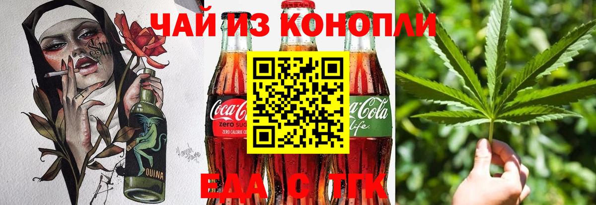 Зерноград  Canna-Cookies конопля  Вход с VPN 