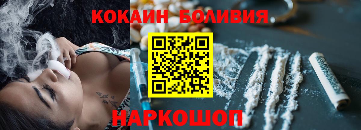 Зерноград  Кокаин Fish Scale  Вход с VPN 