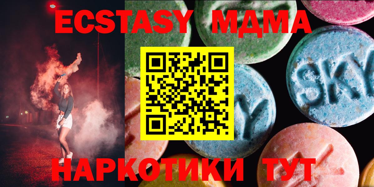Ecstasy 280мг Зерноград