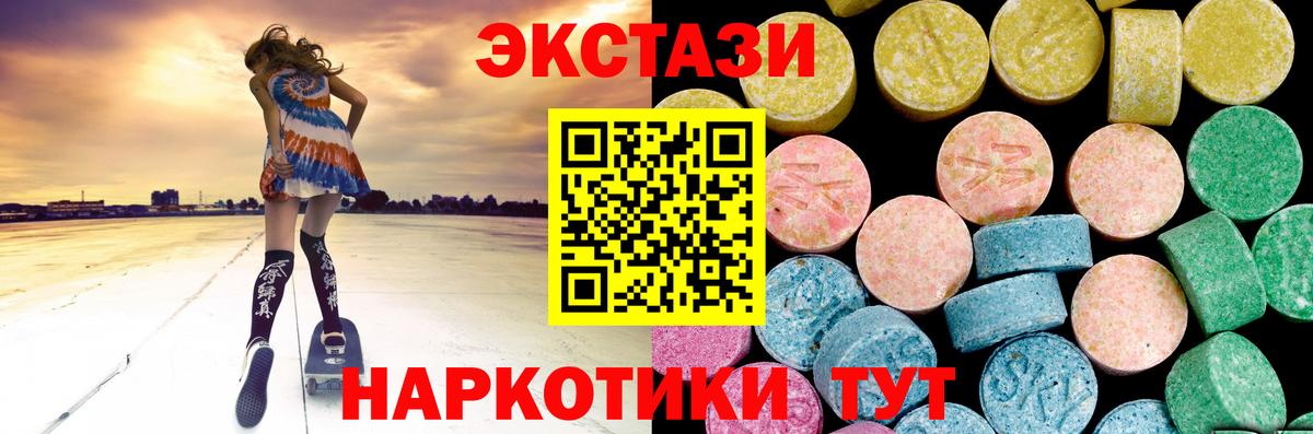 Экстази 250 мг  Вход с VPN  Зерноград  ЭКСТАЗИ  Ecstasy VHQ 