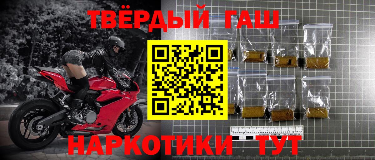 ГАШ AMNESIA HAZE  ГАШИШ  Гашиш VHQ  Зерноград  Вход с VPN 