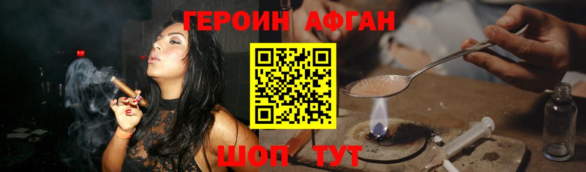 ГЕРОИН Heroin Зерноград