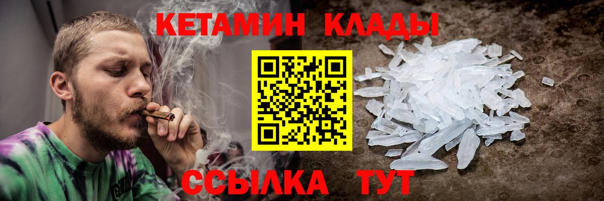 Кетамин VHQ Зерноград