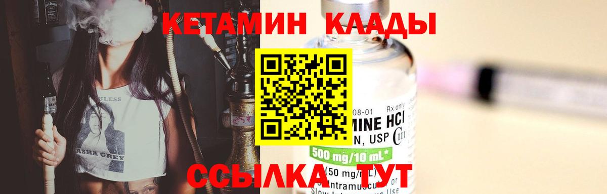 нарко площадка клад  КЕТАМИН ketamine  Вход с VPN  КЕТАМИН ketamine  Зерноград 