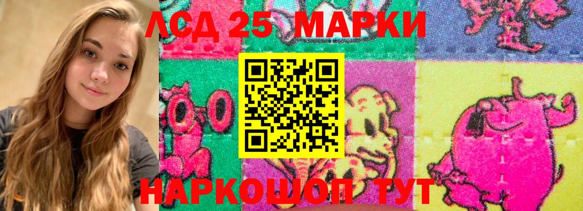 LSD-25 экстази ecstasy Зерноград