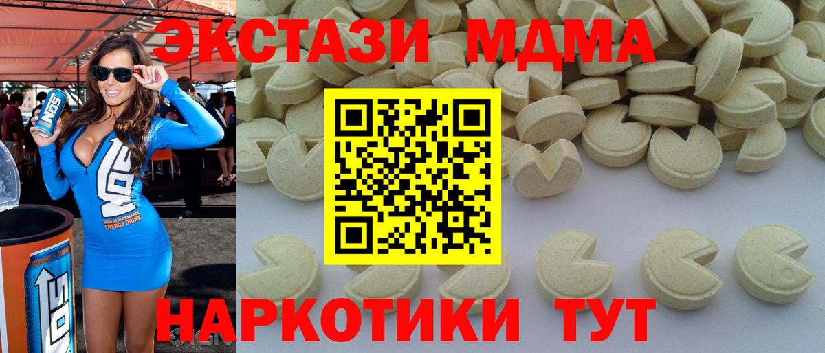 МДМА кристаллы  Вход с VPN  Зерноград 
