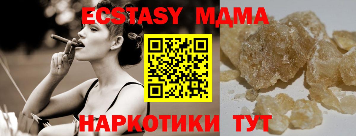 МДМА VHQ Зерноград