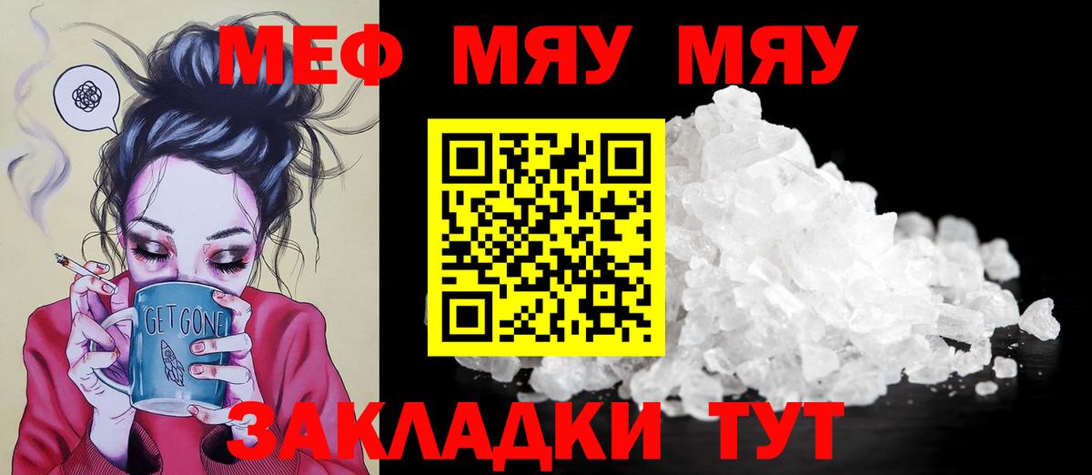 Мефедрон кристаллы  Мефедрон  Зерноград  МЕФ кристаллы  Меф  Вход с VPN 