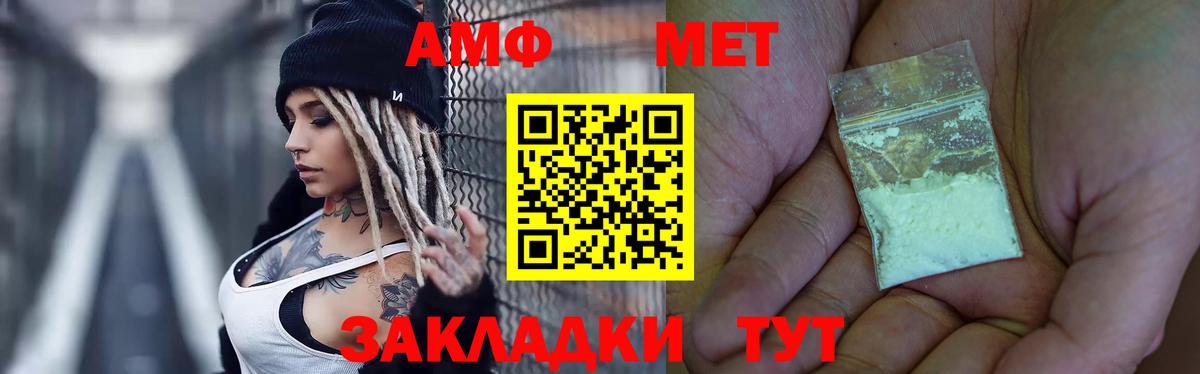 Метамфетамин Декстрометамфетамин 99.9%  Вход с VPN  Метамфетамин Декстрометамфетамин 99.9%  Зерноград 