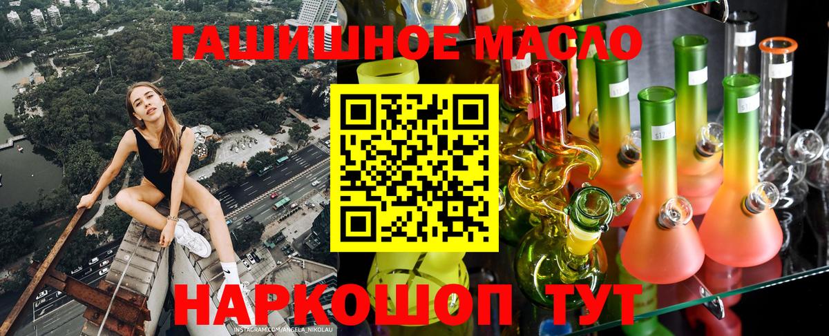Дистиллят ТГК вейп Зерноград